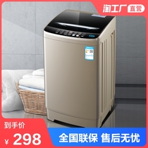 7 5KG 8 5 washing machine automatic household small dormitory baby children mini drying elution one
