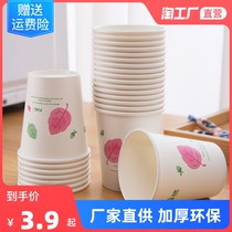 100 only clothes for home disposable paper cups transparent commercial thickened air cup drinking cup cup of tea cup whole box batch