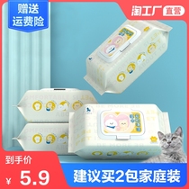 Pet wipes for cats and dogs Wipe their ass and wipe their tears to remove tear marks Care disinfection deodorant wet wipes 80 pumping
