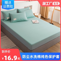 2021 New washed cotton bed Bamboo Hat single-piece anti-dust bed cover Simbed Simbed mattress full package protective sleeve 1 5m sheet