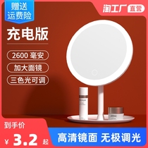 led vanity mirror female student dormitory portable desktop desktop vanity mirror with light fill home charging small mirror