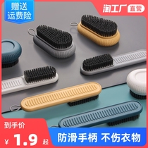 Shoe brush soft hair washing brush household brush cleaning brush multifunctional clothes brush shoe washing board brush does not hurt shoes brush