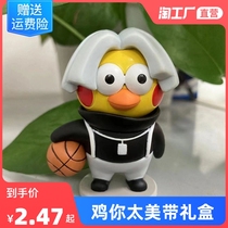 Chicken you too beautiful hand figure spoof ornament little sunspot key chain creative car ornament ikun funny toy get 3M