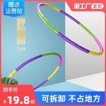 Hula Circle Tradition Home Use a small child Childrens kindergarten students perform special sponge plastic fitness detachable