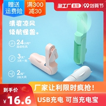 Handheld small fan mini portable portable portable summer USB charging student dormitory mute powerful cute Net red fan