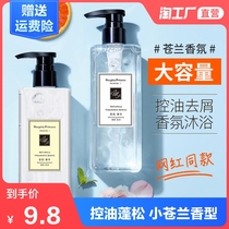  Freesia shampoo fragrance Shower gel set Long-lasting fragrance fluffy anti-dandruff anti-itching oil control refreshing household wear