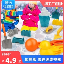Little duck clip snowball clip snowman tool mold snow toy childrens equipment snowball fight artifact play snow