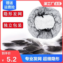  Black ultra-fine invisible hair net stewardess head flower balls head plate hair net professional dance bun plate hair net pocket cover
