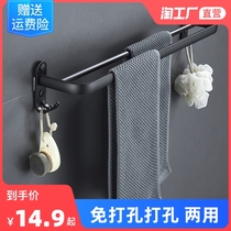 Free Punching Hair Towel Rack Toilet Bath Towel Rack Hook Bathroom Hanger Single Pole Towel Rod Toilet Wall-mounted Shelf