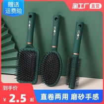 Comb Lady special long hair curly air cushion comb air bag massage ribs roll comb comb hair Home portable small roll comb