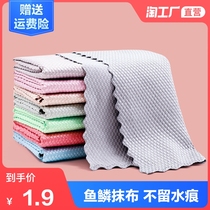 Special fish scale rag for glass wiping leaves no marks Household cleaning cloth Kitchen degreasing no marks no water absorption no hair towel