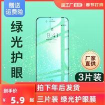 Apple 7plus tempered film iPhone8 mobile phone 7 green film 6s full screen plus cover 8p anti-blue 6 film