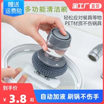 Convenient and automatic dosing kitchen god-ware cleaning brush with steel wire ball brushing pan not stained with household wash-pan brush