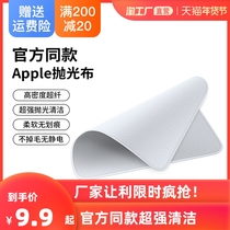Polishing cloth for iphone iphone screen cloth macbook notebook ipad tablet cleaning cloth