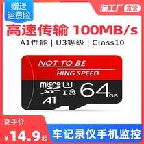 Mobile phone memory card 256G TF card universal 128G driving recorder camera monitoring dedicated 512g SD card