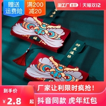 Personality and creativity New Years money increased red envelope 2022 Year of the Tiger New Year Spring Festival confession birthday folding profit is the seal