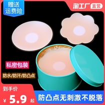 Milky anti-bump female male wedding dress with summer thin silicone Silicone Size Chest Flat Chest Special Invisible Nipple Stickup