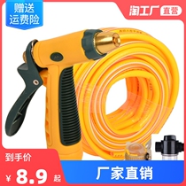 Home High-pressure Car Wash Water Cannons Watering water pipes Car wash Tools tap water faucet hoses Caravan Gods bronze heads