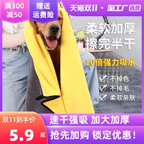 Pet absorbent towel thickening quick-drying non-stick hair products dog cat special bath towel pet special products