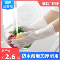 Durable and thick waterproof and wear-resistant kitchen female cleaning laundry artifact housework washing gloves