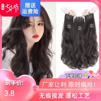 Wig Sheet Woman Long Hair Three-Piece Increased Hair Fluffy Large Wave Invisible hair sheet Natural microcurly fashion patches