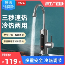TCL electric faucet under the water speed hot instant heating heating kitchen and bathroom dual purpose fast water heating electric water heater