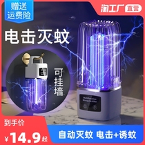 Recommended Mosquito Killer Lamp Home Indoor Fly Killing Lamp Shop With Restaurant Hotel Hanging Wall Style Electric Shock Mosquito Fly Catching