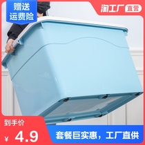 Thickened king-size storage box Plastic toy clothes storage box Dormitory large household box Finishing box