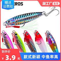 Luya iron plate lead fish luminous long drop double hook iron plate metal Luya bait bionic fake bait fishing gear