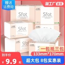8 packs of 500 large bags of paper towels paper paper box household meal toilet paper real-fit log paper box wholesale