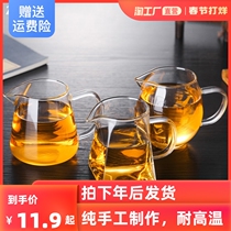 Gongdao cup glass male cup tea leak set side of the tea dispenser thickened heat-resistant large capacity square high-grade tea cup