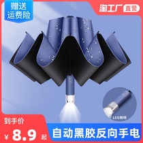 Fully automatic umbrella folding reverse hand electric black glue clear and rain dual-use sunproof male and female universal sun umbrella