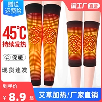 Agrass kneecap cover jacket warm and old chill leg joint paint lid spontaneous hot male and female hot compress old man heating leg