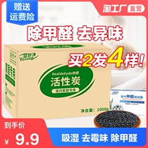 Activated carbon in addition to formaldehyde In addition to moisture absorption Formaldehyde bamboo charcoal bag New house decoration furniture Household scavenger in addition to odor Automotive