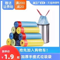Garbage bag household padded portable drawstring flat kitchen spot-cut plastic bag wholesale