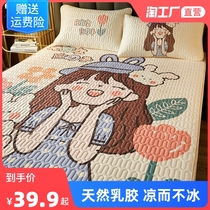 Thai Latex Cool Mat Three Sets Summer Home Single Student Dorm Mat Washable Summer Ice Silk Mat