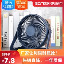 Core Di USB fan Desktop 6 inch electric fan Mini 5 inch small fan 8 inch USB office dormitory small fan