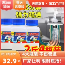 250g*4 bottles of pipe dredging agent toilet floor drain kitchen sewer powerful toilet artifact oil stain dissolution blockage