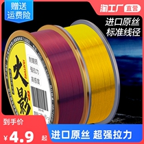 Germany imported super-strong pull fishing line Main Line sub-line Taiwan fishing Road sub-nylon line fishing gear supplies Sea Pole