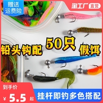 50 paths sub-bait soft bait lead head hook suit screw T tail far throw soft worm false bait Single-tailed bass fish mandarin fish teething