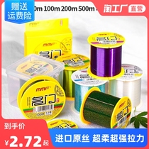 Japan Import Fish Line Fishing Main Line Subline Bench Fishing Nylon Fishing Fishing Line Not To Roll Over Soft And Strong Pull