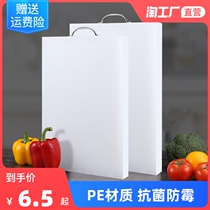 Cutting board chopping block home antibacterial and mildew-proof thickened kitchen plastic PE cutting plate fruit large case plate knife plate with plate