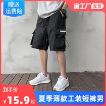 Toast shorts mens summer Korean version of the trend loose students five-point pants boys Tide brand middle pants mens casual pants