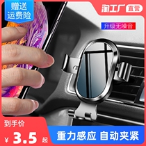 Car mobile phone bracket car suction cup air vent type universal navigation support clip in the car