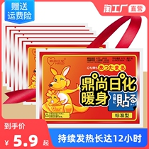 Warm stickers baby stickers self-heating female palace cold conditioning warm stickers motherwort old ginger palace warm warm hot stickers wormwood