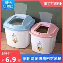 Rice bucket household moisture-proof insect-proof sealed rice storage bucket 20kg rice tank flour kitchen storage bucket rice storage box with lid