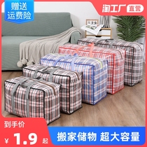 Moving bag Black extra-large woven bag storage bag duffel bag waterproof storage snakeskin bag package bag