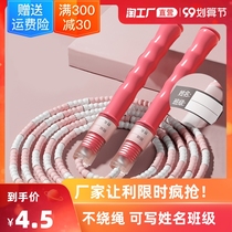 Childrens bamboo skipping rope kindergarten professional Primary school students for junior baby first grade children adjustable rope