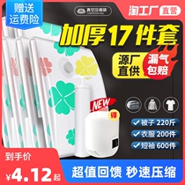 Vacuuming compression bag containing quilted home clothing air extraction bag finishing clothes large number thickened cotton quilted