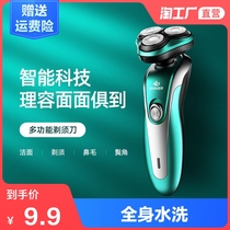Shaver electric fully automatic shaving knife Mens rechargeable intelligent washing three-head beard knife